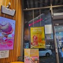 베스킨라빈스군산