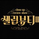 더셀럽뷰티