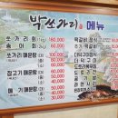 박쏘가리 이미지