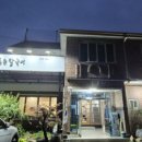 와촌손칼국시왜관직영점 | [경북 칠곡] 왜관읍 재첩 칼국수 숨은맛집 <와촌손칼국시 왜관직영점> - 2025.10.3