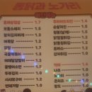 통닭과노가리 이미지