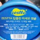 파워세탁 | 제스타 미세모칫솔 파워 캡슐세탁세제 솔직후기