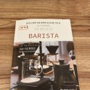 바리스타 자격증 취득과정(저녁반) | 노원 바리스타학원 퍼스트바리스타 제과제빵학원 EUCA 자격증 취득 과정 후기