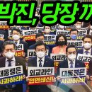 [곽동수TV]-生! 외교라인 전면쇄신. 박진 당신도 노통때 거부권 행사하면 안된다고 했잖아! 이제와서 딴소리는 그만 이미지