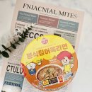 주식회사 동그라미 | 편의점 신상라면 오뚜기 분식집 어묵라면 후기 맛