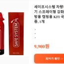 세이프시스템