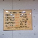 만천골