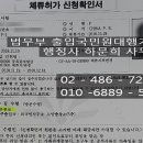 행정사 하문희사무소 이미지