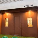 코리아치킨 이미지