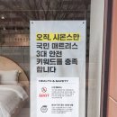 혼수침대 삶의 질이 달라지는 호텔 침대 도곡 시몬스 방문 후기