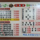 김치찜은살안찜 - 수원시 권선구 세권로195번길 20-16 | 김치찜은살안찜
