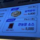 소문난손맛 | 강릉 중앙시장 맛집 원조 소문난 무침회 포장후기