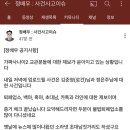 가짜사나이 교관 로건 논란떴네요... 이미지