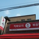 볶찜 신길점 네이버블로그