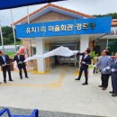 유치1리 경로당 이미지