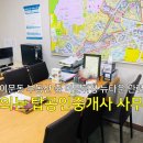 외대공인중개사사무소 이미지