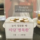 지당한의원 이미지