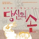 대학로 게릴라 극장