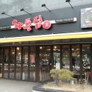 화통집 강남자곡점 이미지