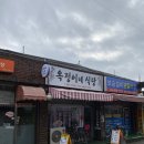 불로전통시장 | 대구 동구 불로동 불로전통시장 18가지 반찬의 정식 맛집 옥정이네 식당