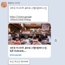 하나마루 스텔라플레이스점 웨이팅 꿀팁 및 메뉴 추천, 솔직후기 (+ 삿포로역 숙소&농학교 아이스크림)