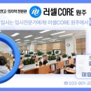 러셀바른공부자습전용관독서실 이미지