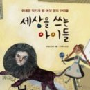 아이들세상 이미지