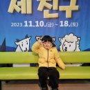 인형극 <세친구> 이미지