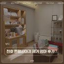 지장한의원 | 잠실편평사마귀,쥐젖제거 한의원 엄마 시술 후기 공유해요