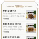 뽀빠이치킨 이미지