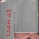 소망사 이미지