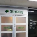 장암성모의원 이미지