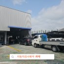 우성1급자동차정비공장 이미지