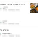 일팔떡볶이 - 전주시 덕진구 솔내로 170 | 일팔떡볶이