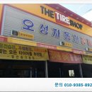 오성자동차정비 이미지