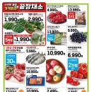 롯데슈퍼 이미지