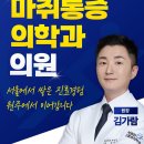 고려탑마취통증의학과의원 네이버블로그