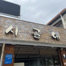 시골애 이미지