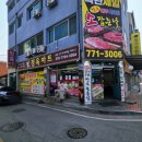터미널정육마트