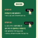 로그린 | CJONE앱 뚜레쥬르 2CM 쌀식빵 무료 이벤트 리얼 후기
