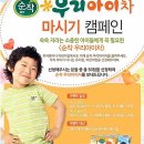 아이차