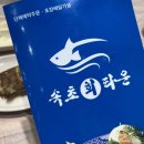 속초회타운 이미지