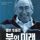 앞으로 다가올 경제의 이름 없는 영웅, '프로슈머' 이미지