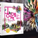 헌책, 예술이 되다 이미지