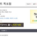 목포하나로약국 이미지