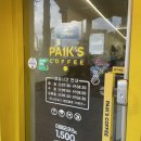 빽다방수원율전점