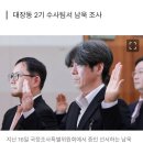 대장동 수사검사, 국정조사 시작 후 극단 시도...증인 불출석 이미지