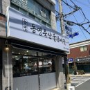 하나 축산물 판매장 - 춘천시 | 하나 축산물 판매장
