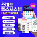 헬스닥터 네이버블로그