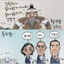 'Netizen 시사만평(時事漫評)떡메' '2023. 9. 18'(월) 이미지